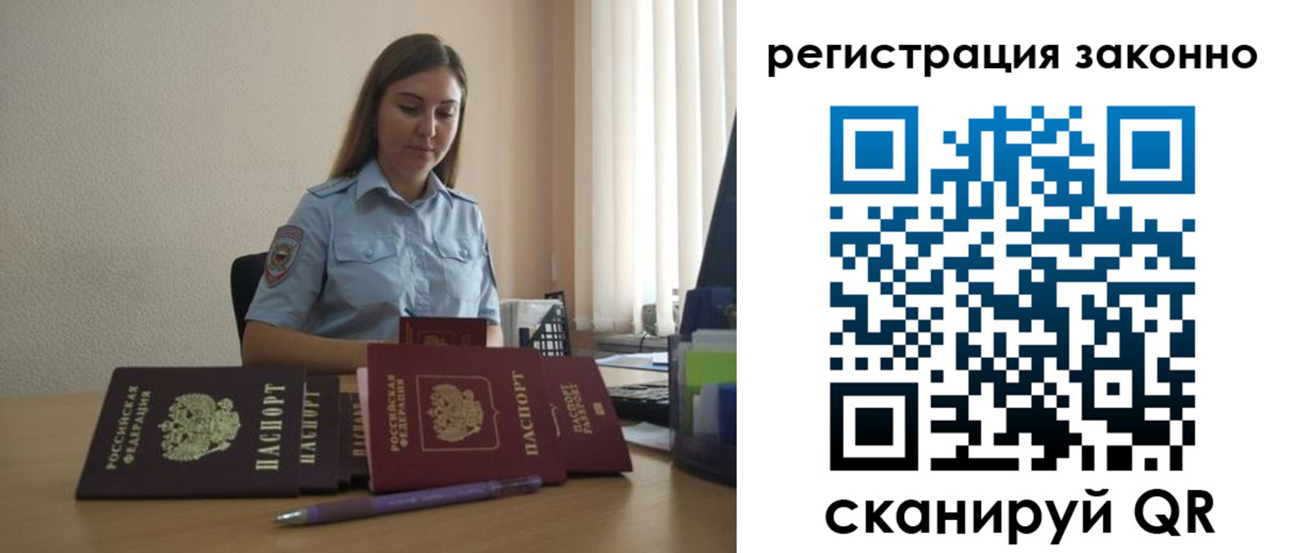 временная регистрация собственник в Копейске