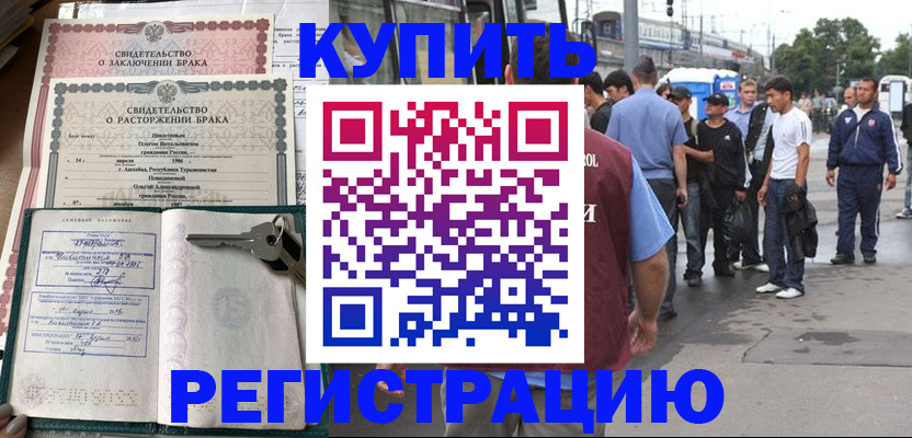 временная регистрация гарантия в Копейске